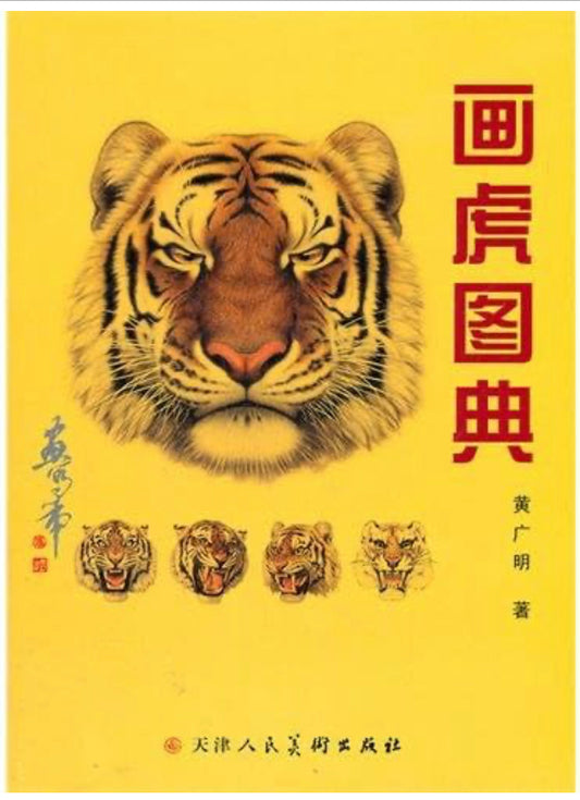 Chinese Tiger Book 1