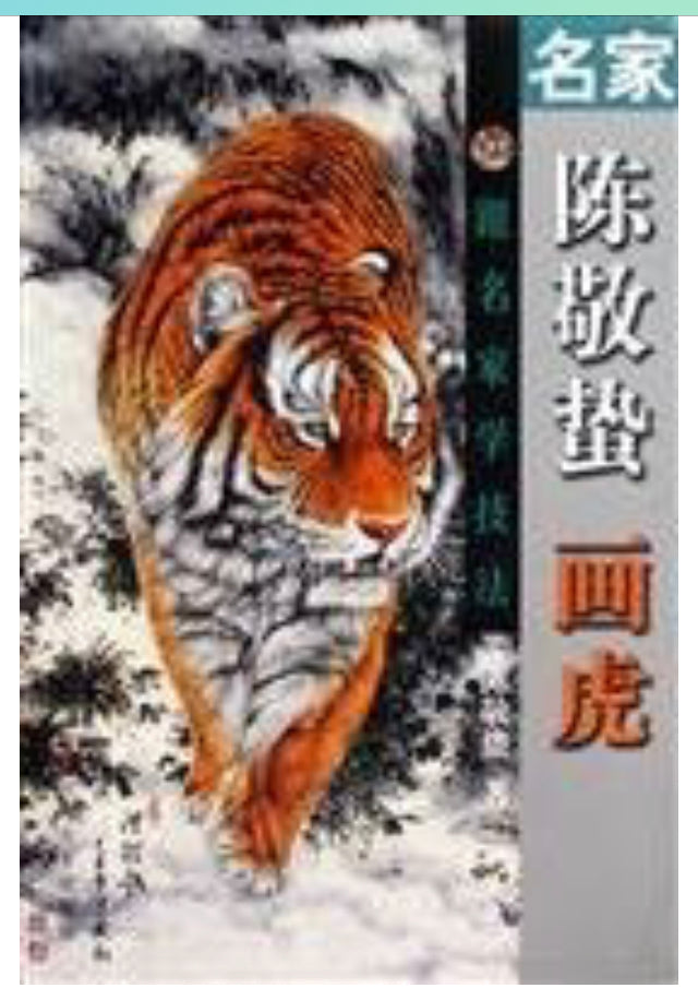 Chinese Tiger Book 2