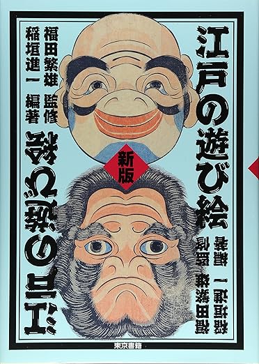 Edo Playful Pictures